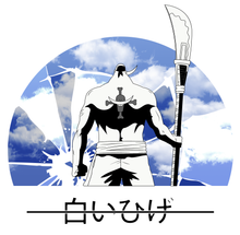 Load image into Gallery viewer, Whitebeard's Last Stand Mug